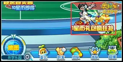  奥拉星礼包大升级1星币疯狂抢