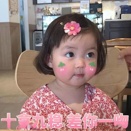  表情包biubiubiu爱心发射