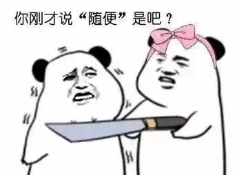  有渣男吗,我想和你谈恋爱