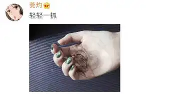  猝死不是当代青少年担忧的问题,脱发才是......