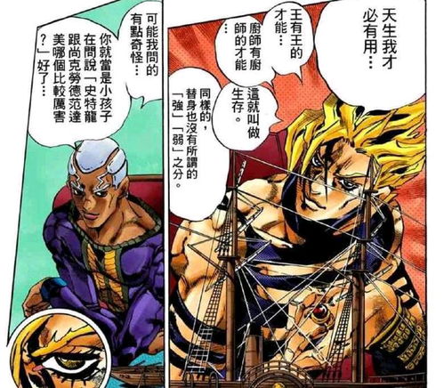  jojo奇妙冒险隐者之紫真的是最没用的替身吗