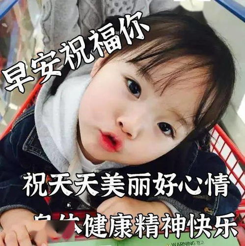  最新版非常漂亮的早上好表情图片温馨早安心语语录