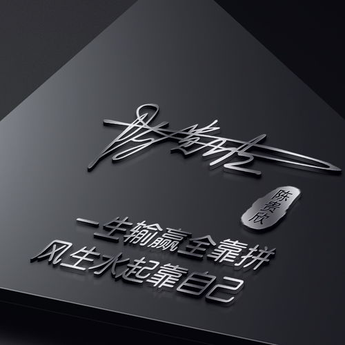  用你的名字做微信头像,36张霸气风范精致签名头像,精心设计