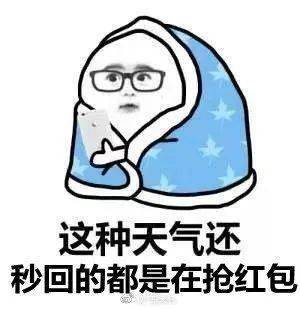  冷空气携雨来拜年初二初三阴天有中雨局部大雨