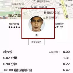  慎入网曝惊现幽灵车人未上车自动扣款,司机头像惊悚面如白纸嘴发黑