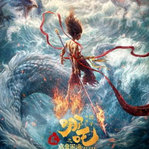  哪吒2全球领跑,外媒关注中国影市火爆