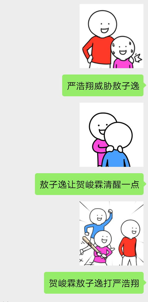  竟然有如此贴脸的表情包