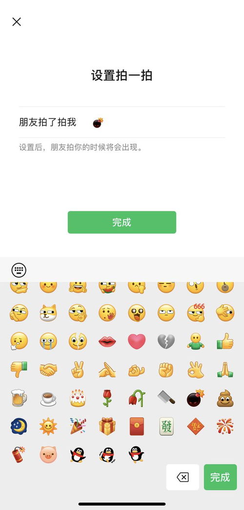  微信又搞事情社死升级版拍一拍上线就问你炸了没