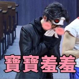  段子手薛之谦biubiubiu