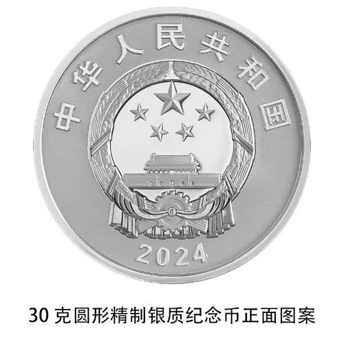  极光纪念币即将发行,长这样