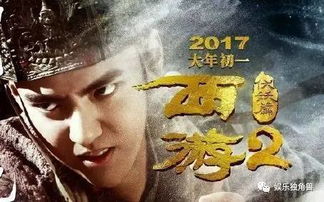  大盘首日破8亿西游或破4亿,史上最强春节档到底交出了什么样的答卷