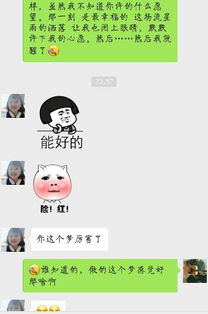  我对一个女孩暗示性的表白她回这两个表情,是什么意思啊下面是我对她暗示表白的话先开始我说我梦到她