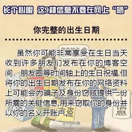  鹅娘7岁男孩遭绑架,竟和妈妈微信头像朋友圈有关