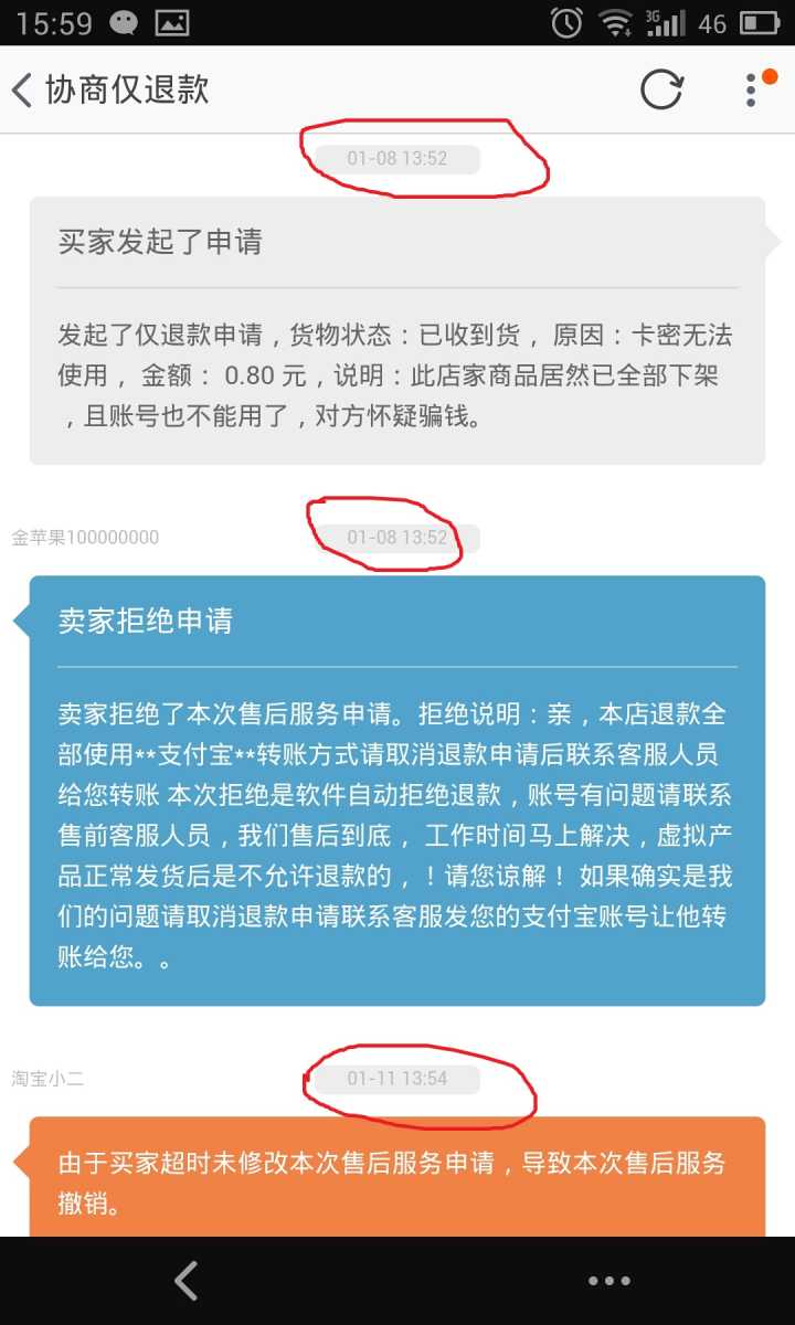  表情买到假冒伪劣产品,为什么联系淘宝人工客服维权,淘宝客服永远...表情
