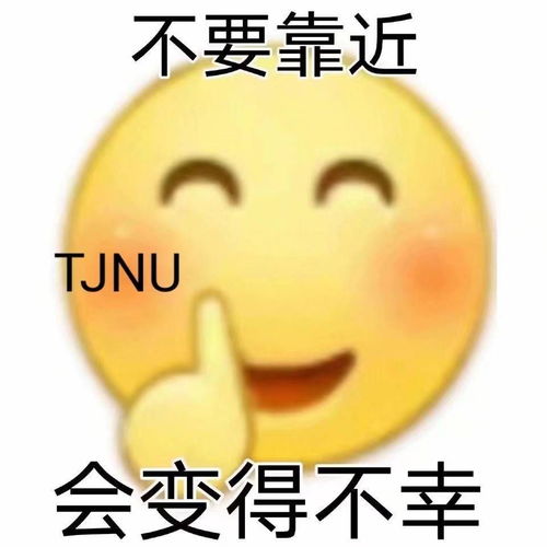  确定天津师范大学为了扩招把四人间改为六人间,你如何看待