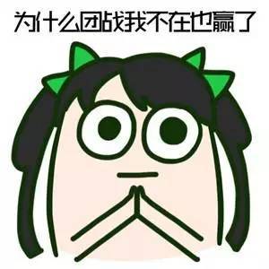  王者荣耀之萌新做过的趣事,骚年,你还是卸游戏吧