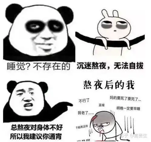 熬夜这么严重不仅会脱发,大脑还会被吃掉