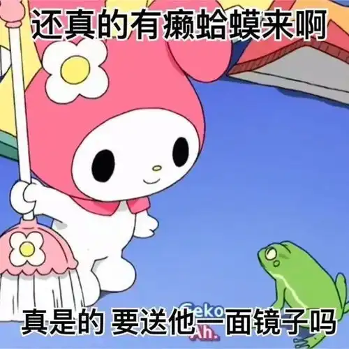  用上这只兔子的阴阳怪气表情包,你就是最强的茶艺大师