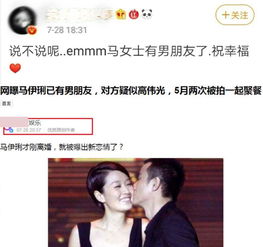  马伊琍否认新男友,网友这是什么梗