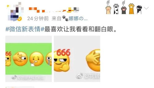  微信上线6个新表情网友都迫不及待裂开了