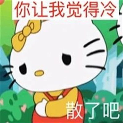  很有梗的爆笑聊天表情合集很招人喜欢的好笑表情
