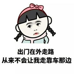  装逼表情包我的最佳男友