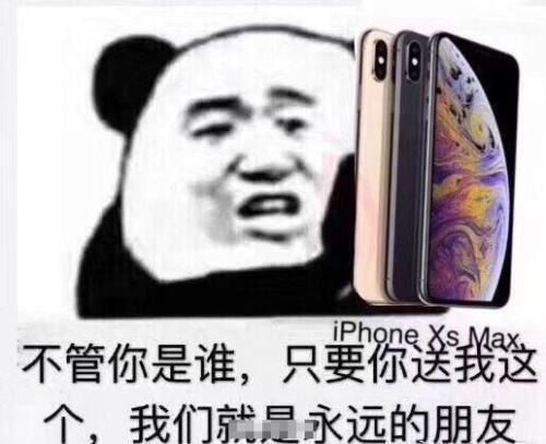 iphone打字出表情包xs
