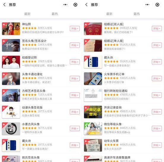  一键生成微信漫画风头像,颜值秒提升