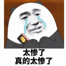  微信套路表情包找了很久的40个卖惨表情包,聊天好用