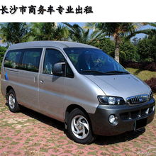  湖南长沙租车专业机场接送现代瑞风车可乘座9人欢迎旅游提前预定