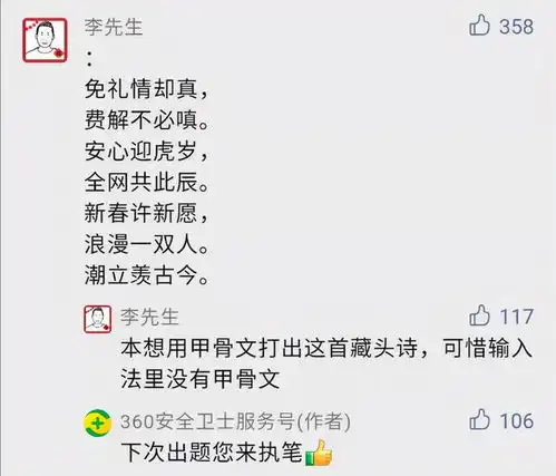  360公司推免费安全新浪潮,新浪躺枪