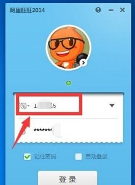  如何查看自己的淘宝旺旺号