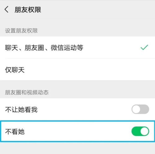 微信头像添加国旗方法朋