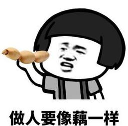 蘑菇头一脸无奈表情包