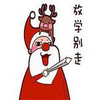  圣诞快乐表情包可爱微信头像图片大全