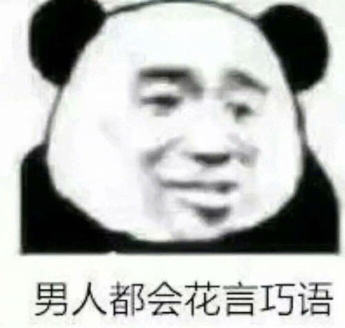  有没有什么好的斗图表情包推荐