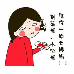  爱心妹大姨妈专用表情翔通动漫