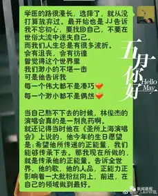  花样追星倍出高度感小姐姐用sci论文向明星致谢,导师的表情亮了
