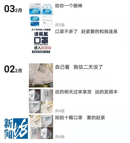  口罩博感情奇葩男子买口罩追女生,结果追进派出所