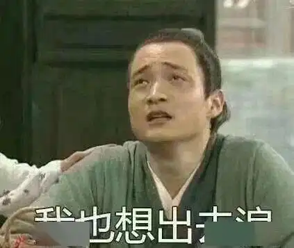  当代人的日常你有没有中招