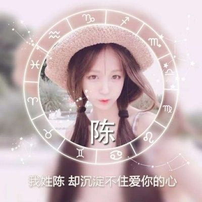  百家姓头像带字图片微信头像姓氏图片大全