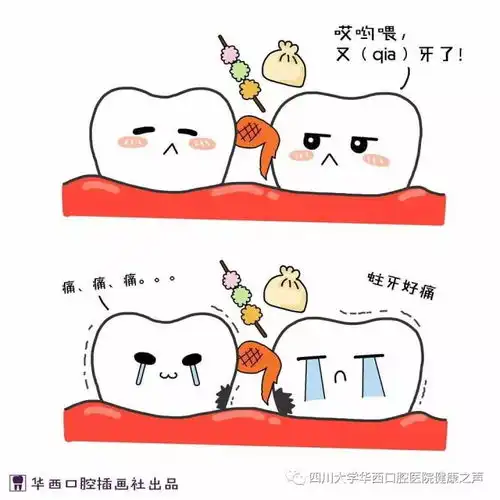 谁说牙痛不是病