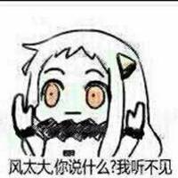  对方假装听不见表情包微信头像图片大全
