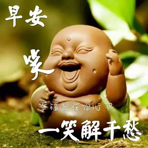  早上好的祝福动态图片最新2018
