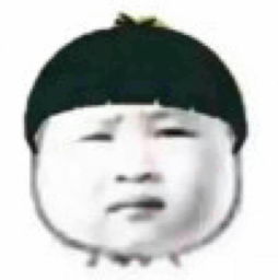 一脸茫然表情包高清看我