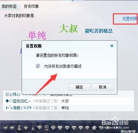  qq好友印象怎么不显示,qq好友印象怎么设置