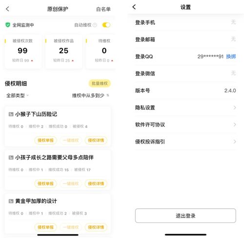 企鹅号app更新发布,九大模块升级全面助力内容创作