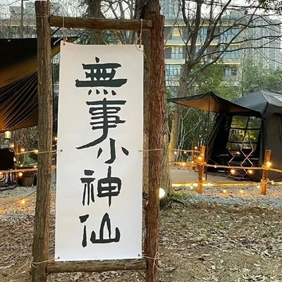  2023最新简洁明了文字风景头像