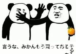  抖音上日语关西版本plus表情包汇总大全及下载地址