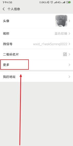  怎么让微信朋友圈头像下面带个性签名